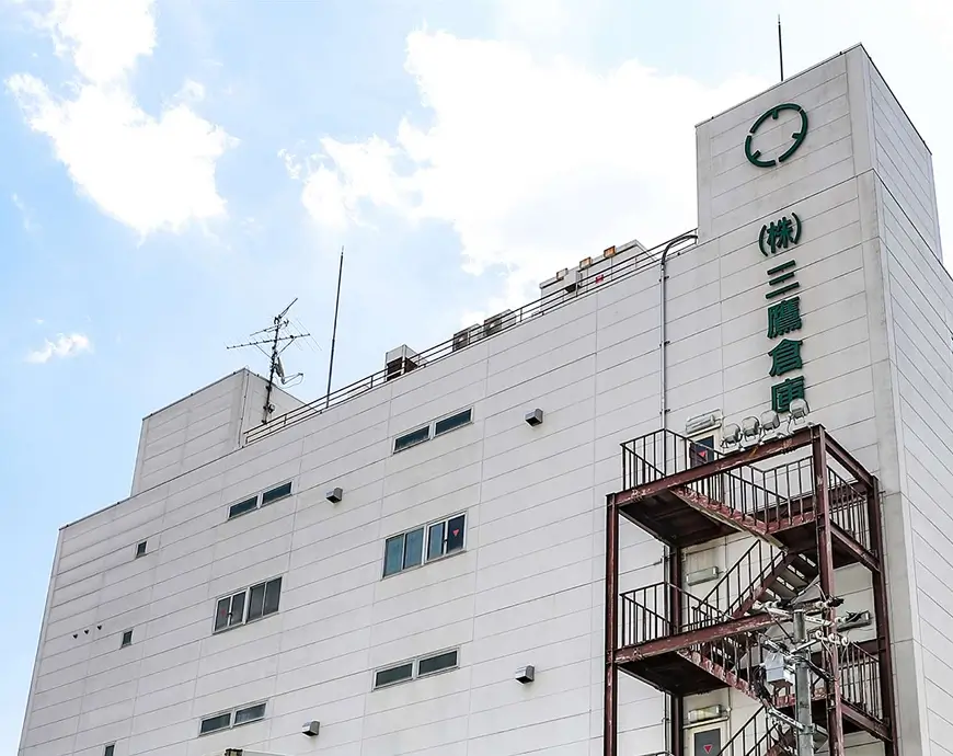 三鷹倉庫について