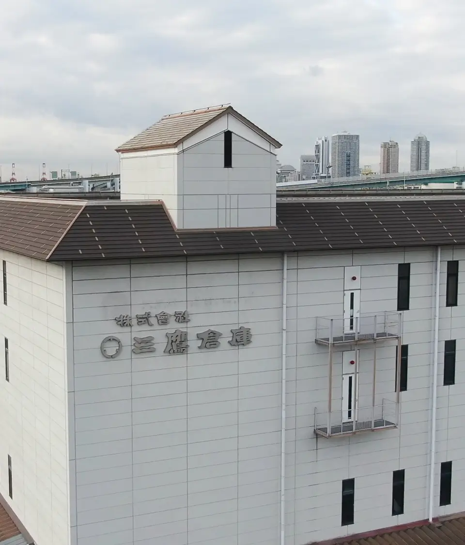 三鷹倉庫についてイメージ