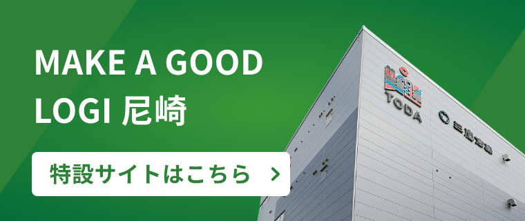 MAKE A GOOD LOGI 尼崎